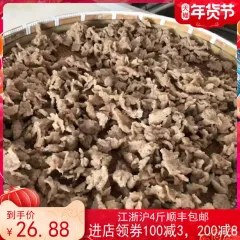 温州瘦肉丸肉片肉羹 苍南马站特产 纯手工 4斤江浙沪包邮顺丰快递